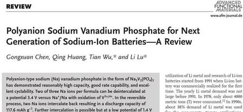 湖北二師材料科學研究院團隊成果登上國際頂級期刊，彰顯科研創新實力